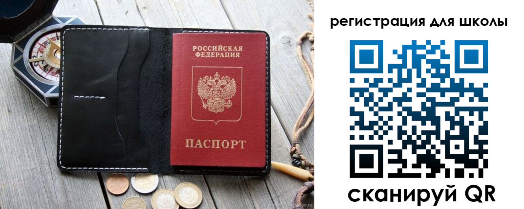 временная регистрация для всех в Болотном