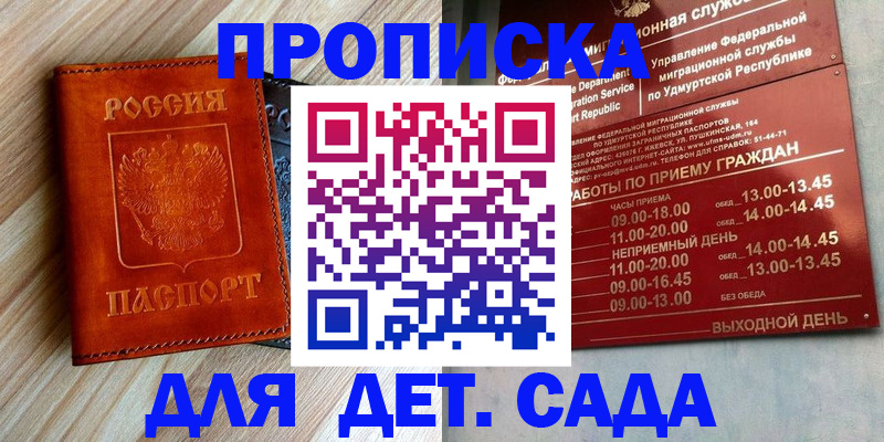 прописка иностранных граждан в Болотном