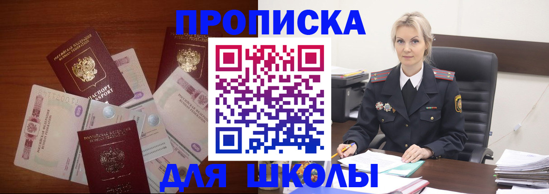 временная регистрация купить в Болотном
