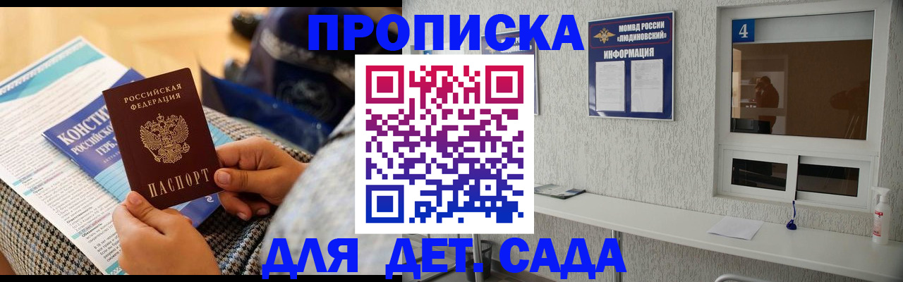 временная регистрация в квартире в Болотном