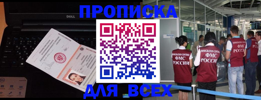 найти адрес прописки в Болотном