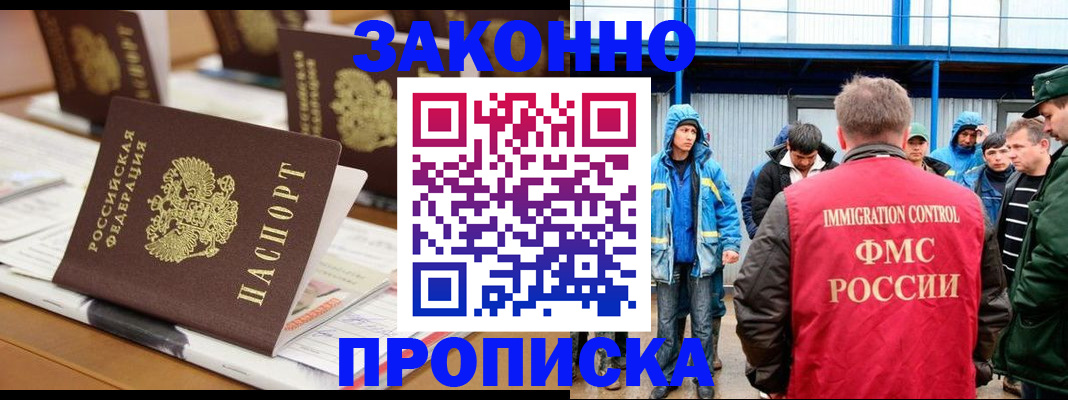 прописка поиск в Болотном