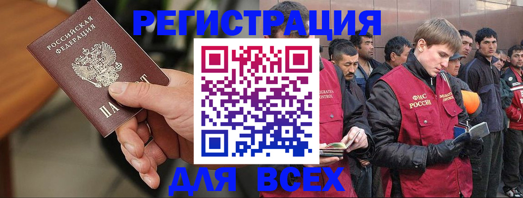 прописка паспорт в Болотном